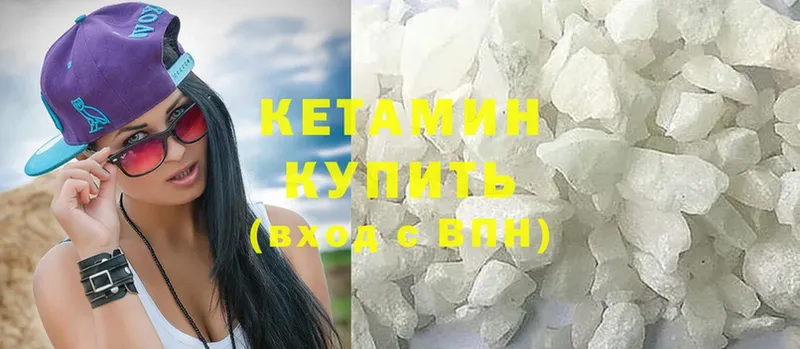 КЕТАМИН ketamine  мега ссылки  Котово 